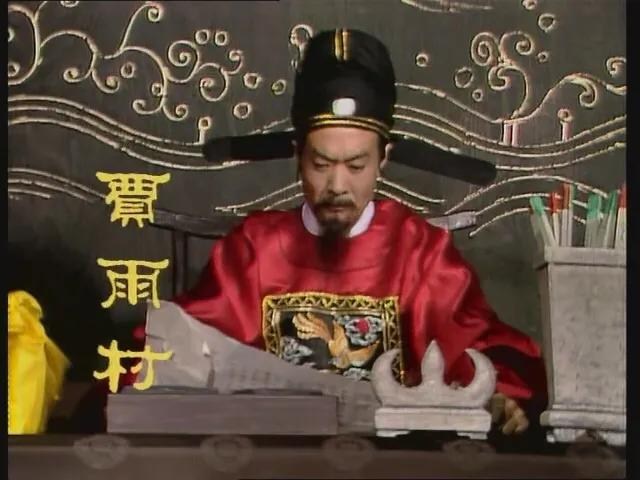 《红楼梦》中贾雨村、冷子兴，一个姓贾，一个姓冷。曹雪芹在暗示我们，人世间多少事在