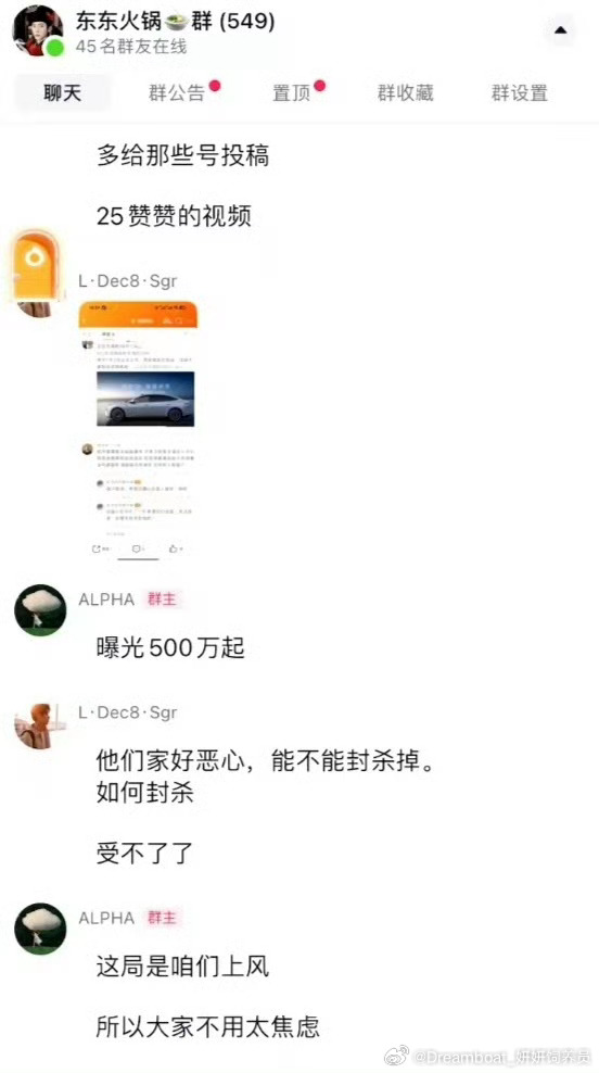 丞磊丞磊粉丝密谋3.0，团队买yxh抹嘿女主，粉丝沾沾自喜