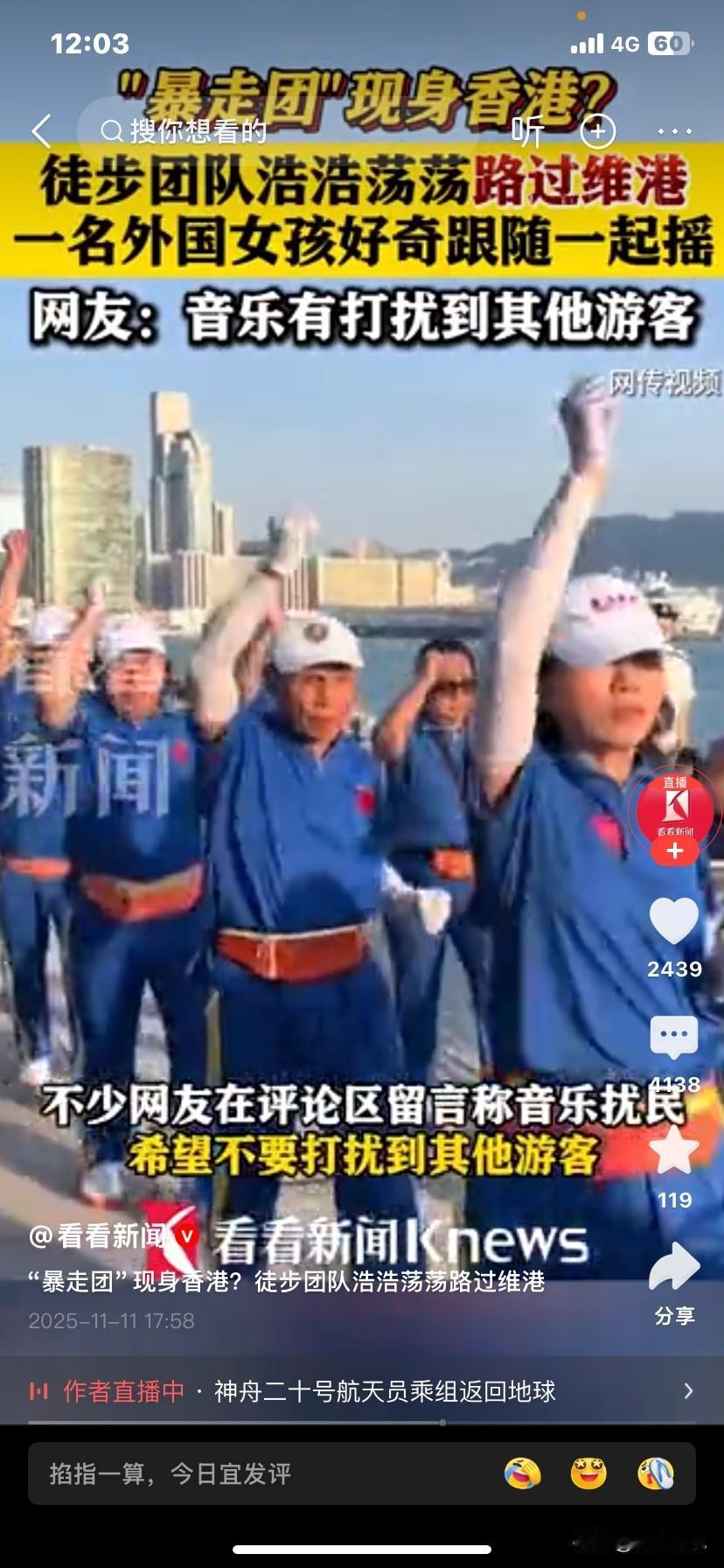 暴走团大妈跑到香港去了，从深圳出发到香港西九龙文化区海滨步道暴走。这条1.8公里