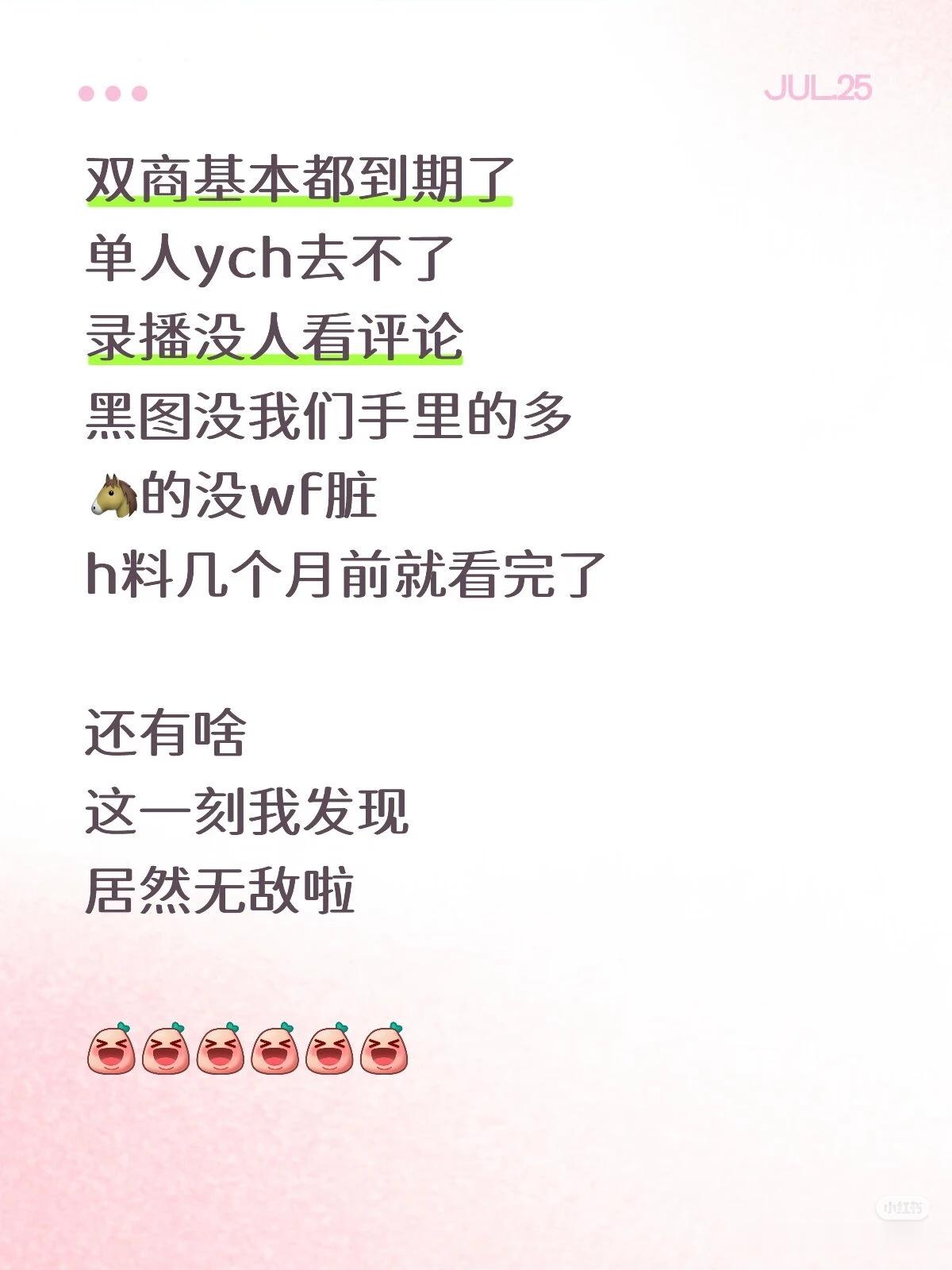 这怎么说呢~I'm free~（多比音） 