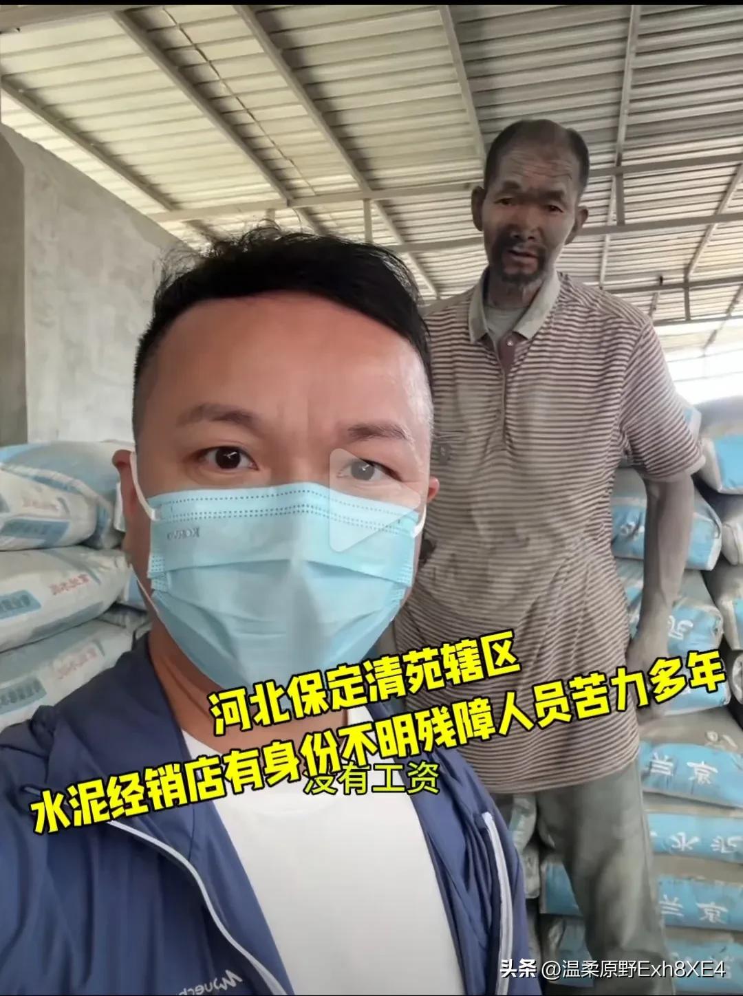 残障老人无薪扛水泥20年这事，没这么简单：

      1，老人是2001年走