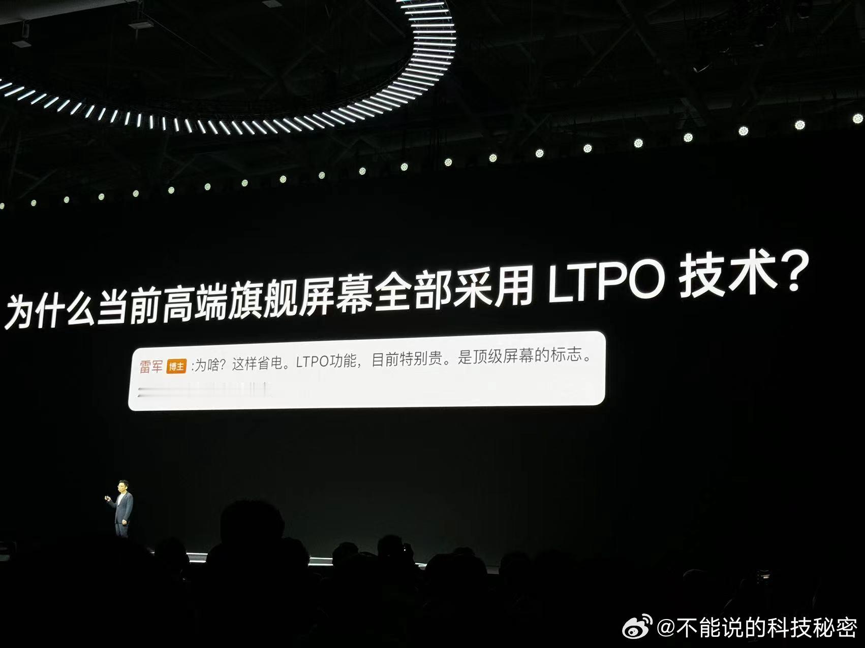 雷总:我咋上了友商的发布会？[允悲] ​​​