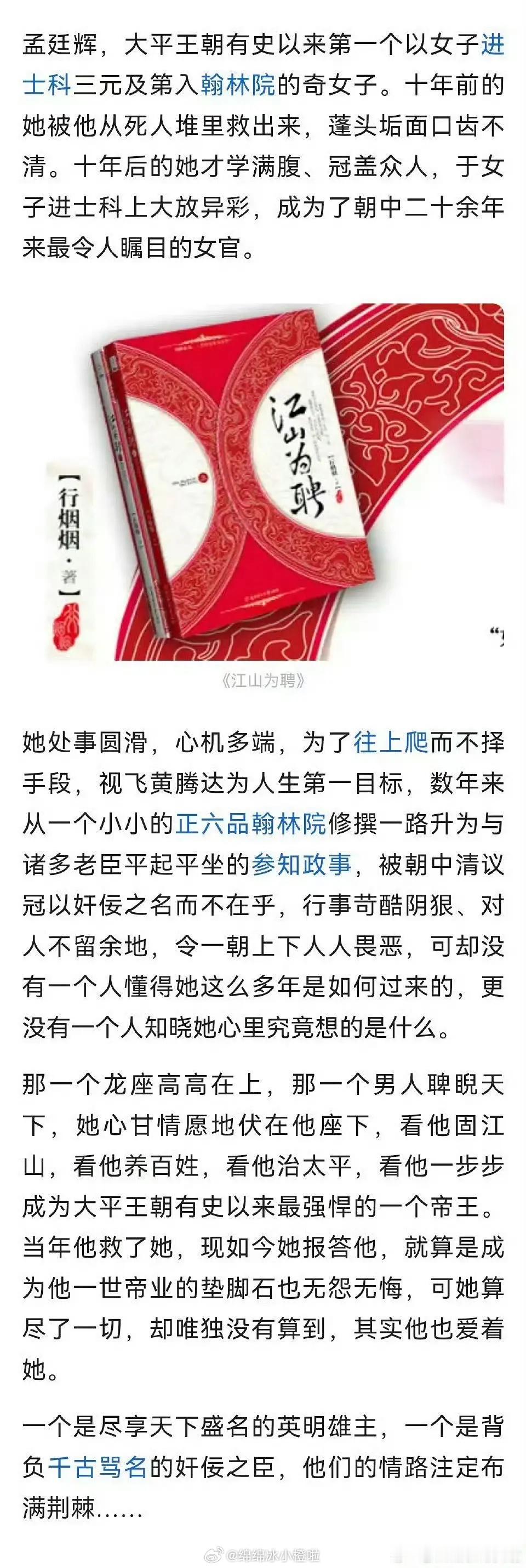 吴谨言又一个好胜要强的角色来了她的剧基本都是女主大爽文，自强的角色。。。 