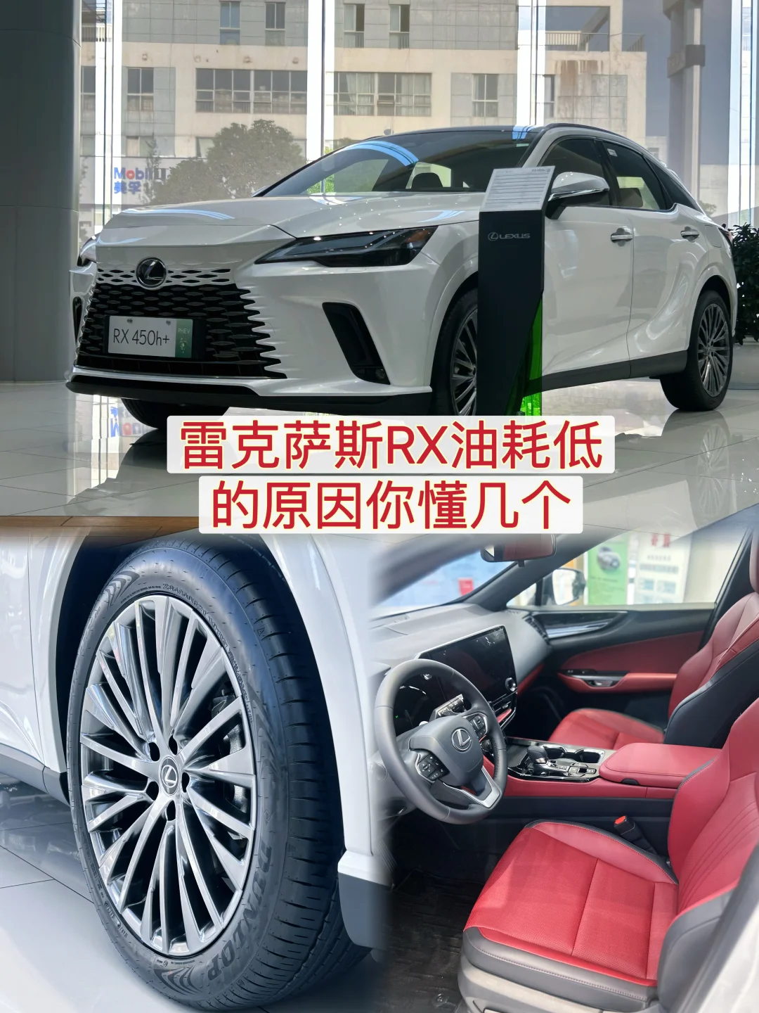雷克萨斯RX车型油耗低的原因你懂几个点？
