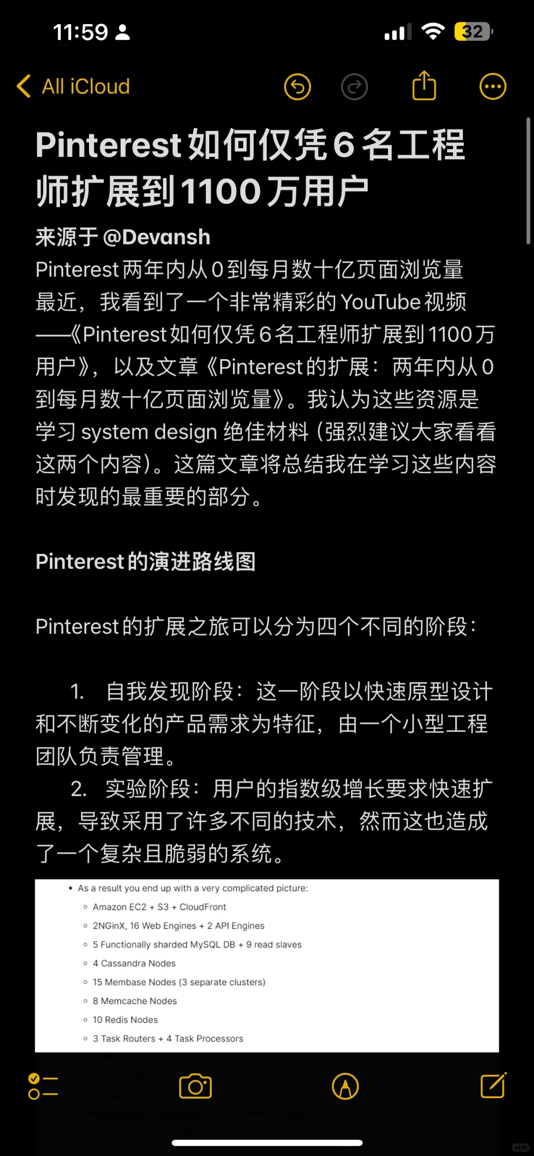 Pinterest如何凭6名工程师扩展到1100万用户