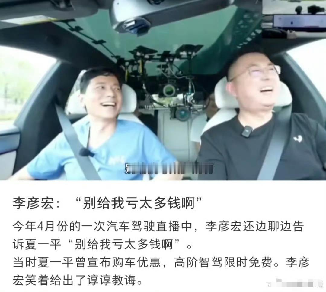 极越员工补偿 ：将按照“N+1”的标准为员工提供经济补偿。李彦宏当初对夏一平说“