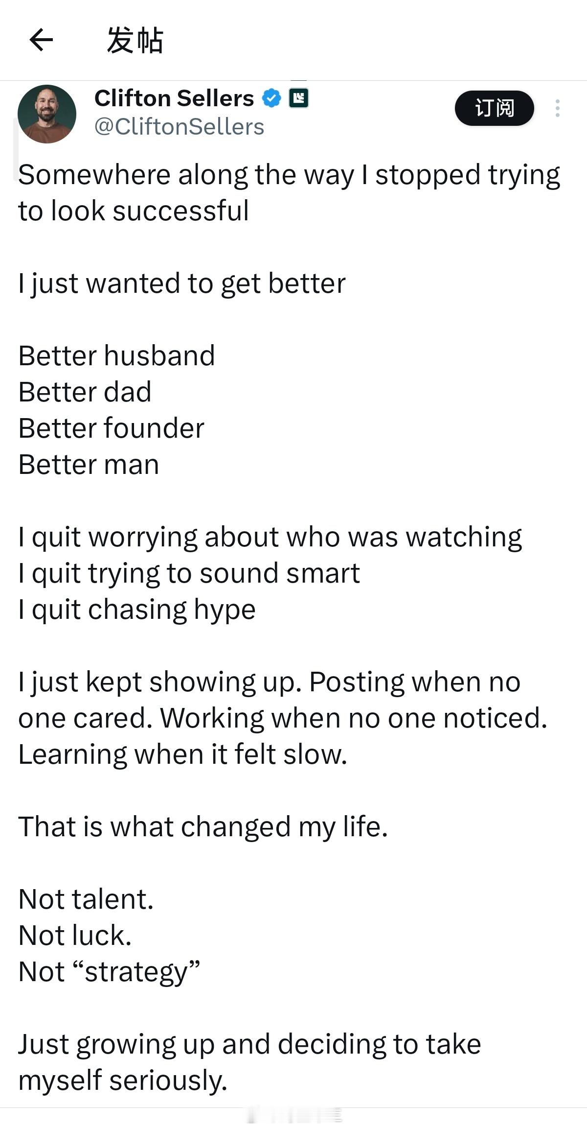 四六级考试英文图片翻译: “不知从何时起我不再试图让自己看起来成功了。 我只是想