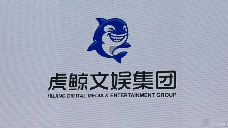 阿里文娱更名为虎鲸文娱，阿里动物园大家庭又新添一名成员。这个logo怎么感觉像是