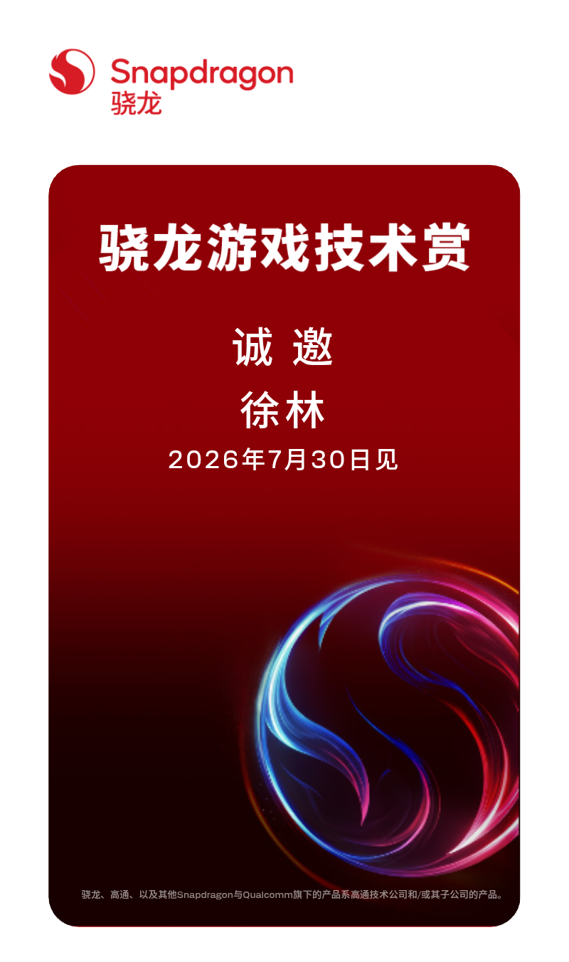 今年的ChinaJoy ，阿通依旧财大气粗包了一个馆，下周N5骁龙馆见！集你所爱