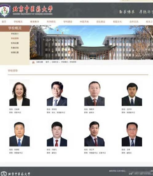 网上看到:北京中医药大学前任校长徐安龙，被“耿同学”揭露其论文造假。 