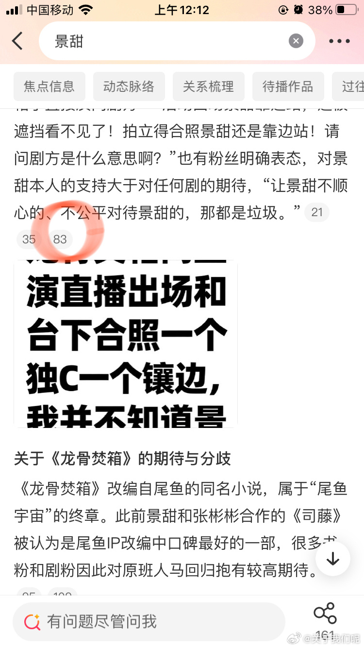 啊啊啊啊 这个智搜真的是笑死我了 