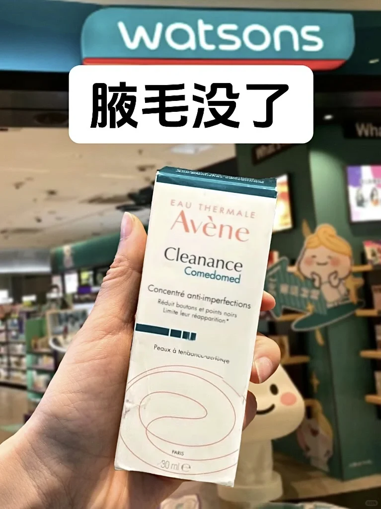 都给我去买它！！（重度腋下毛）