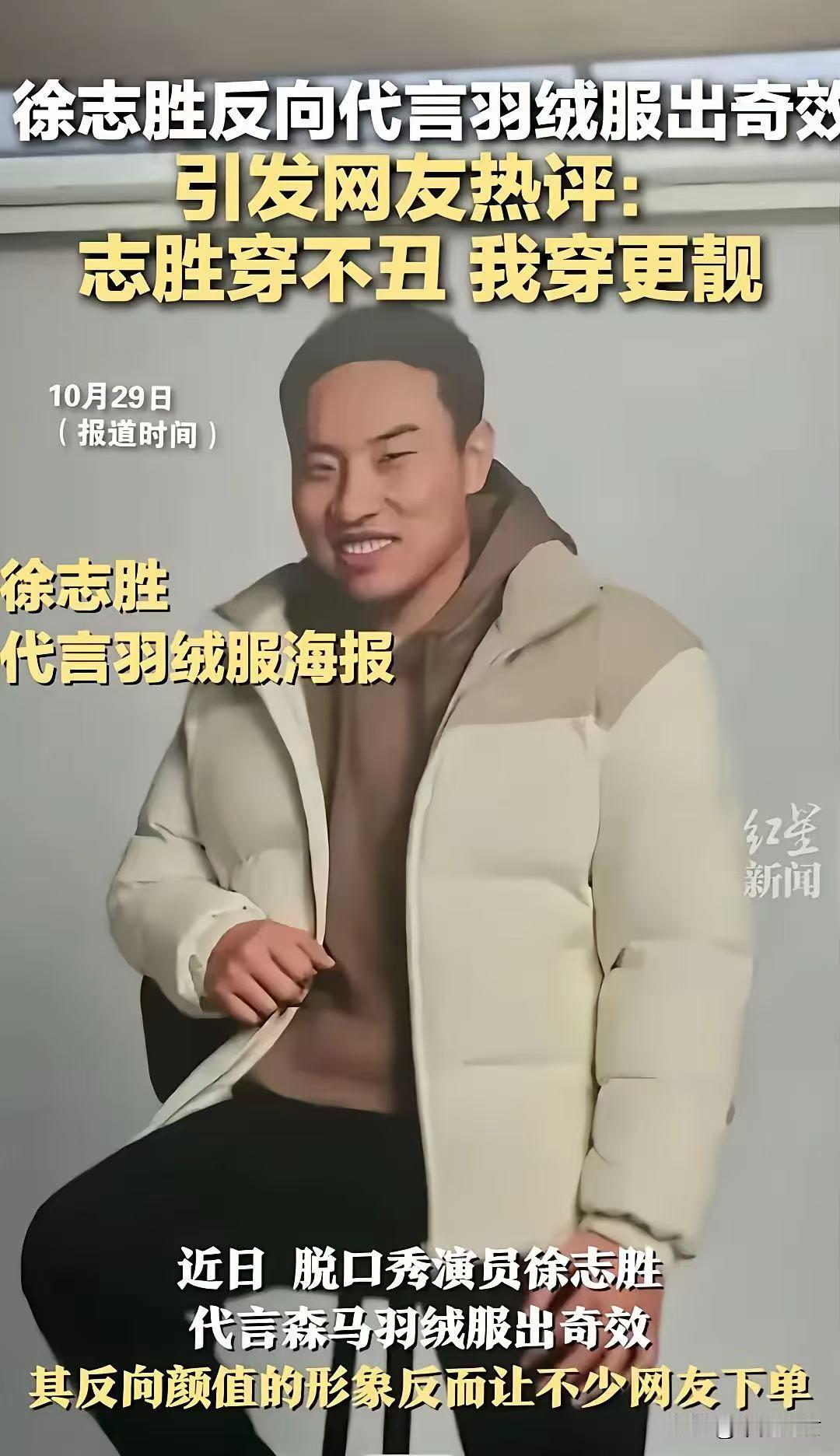 这也是森马的投放吧[doge] ​​​