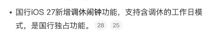 国行的IOS终于有拿的出手的特色功能了！
苹果的本地化还是蛮有实力的[捂脸]