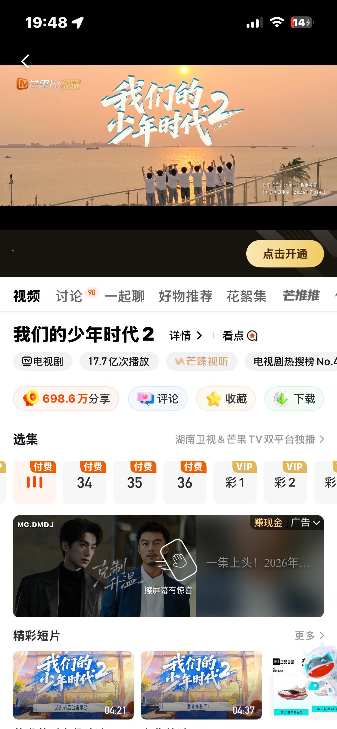 我真的想骂人为了看这个多扣我59.8 ​​​