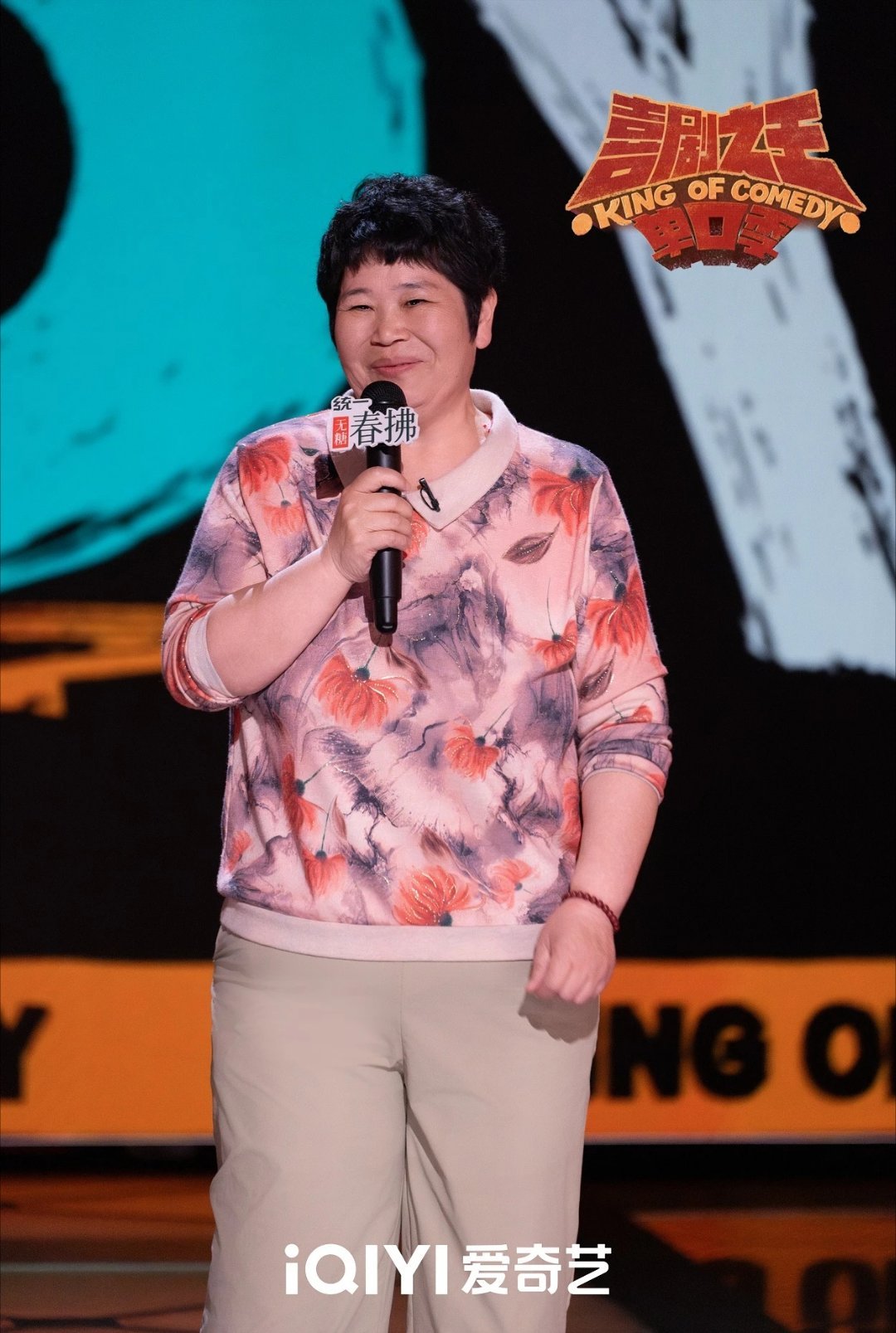 前空姐打破职业刻板印象、门腔讽信息茧房，单口喜剧化身“弱者的子弹”。 ​​​