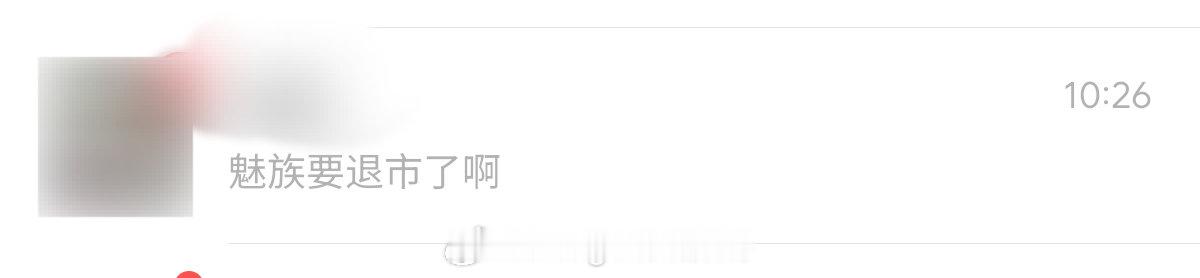 睡醒就看到朋友发的消息 