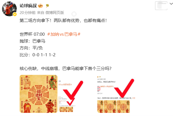 这一个失误下场满贯找回来！加纳vs巴拿马先拿先吃，老地方拿！ 
