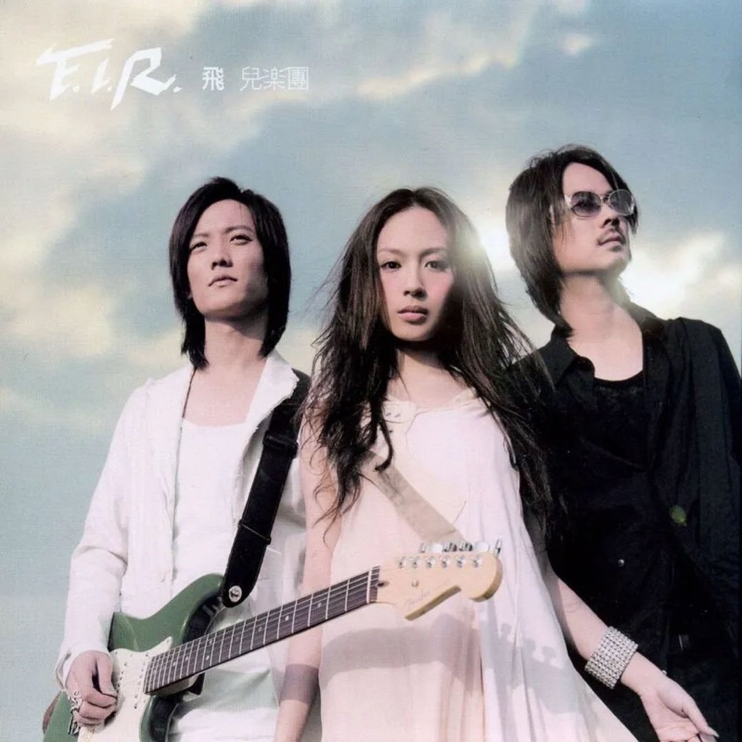 F.I.R.飞儿乐团《Lydia》（《斗鱼 I》电视剧片尾曲）Lydia 