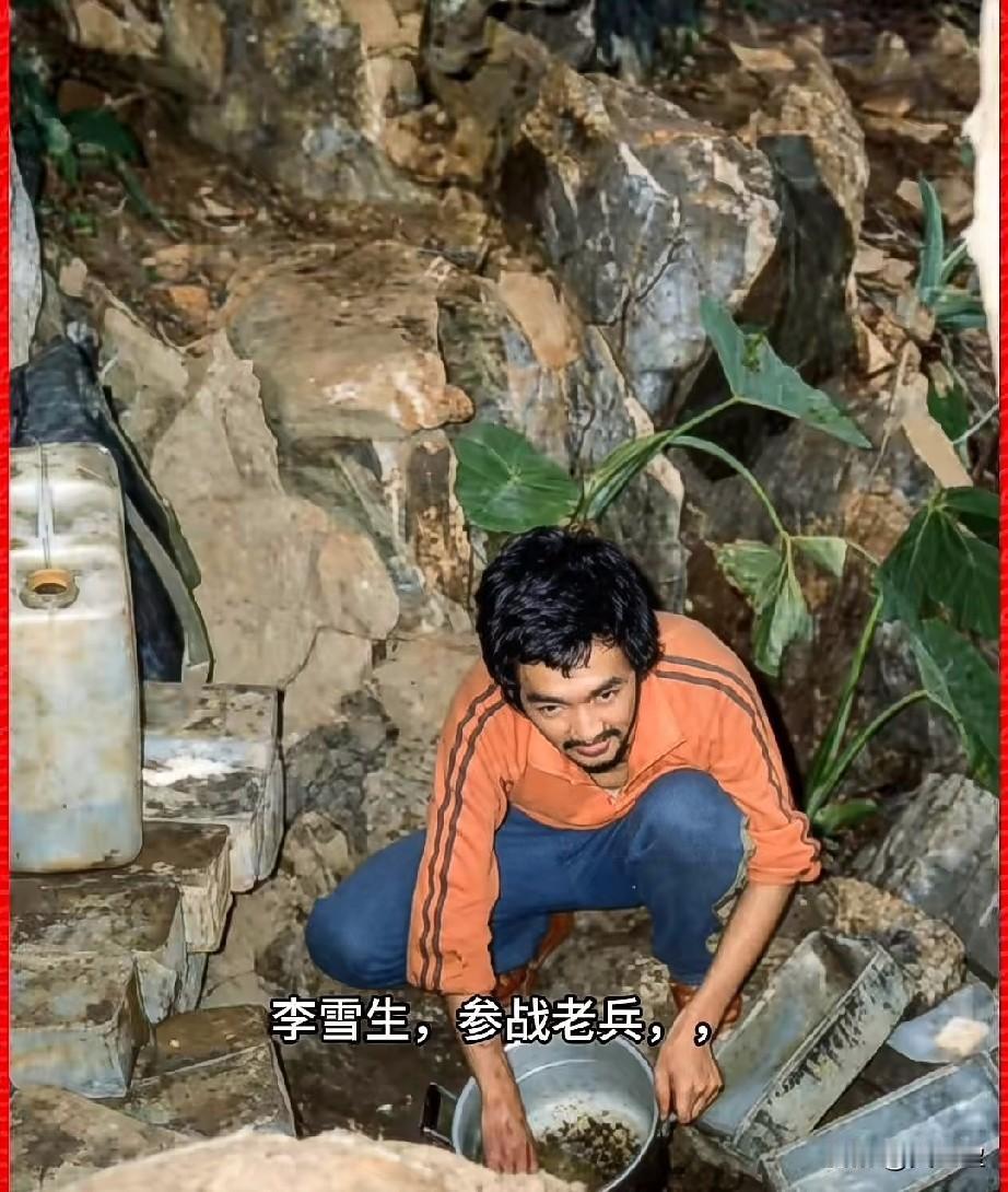 李雪生，参战老兵
李雪生所在的阵地所属部队，是在‌1985年‌进入老山战区接防并