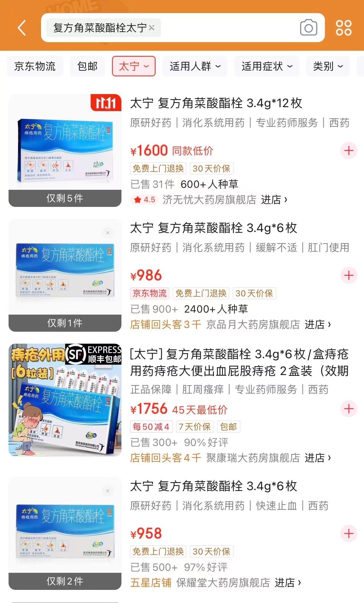 【#知名痔疮药太宁栓正式注销#】 #药厂回应痔疮药太宁栓注销#  红星资本局10