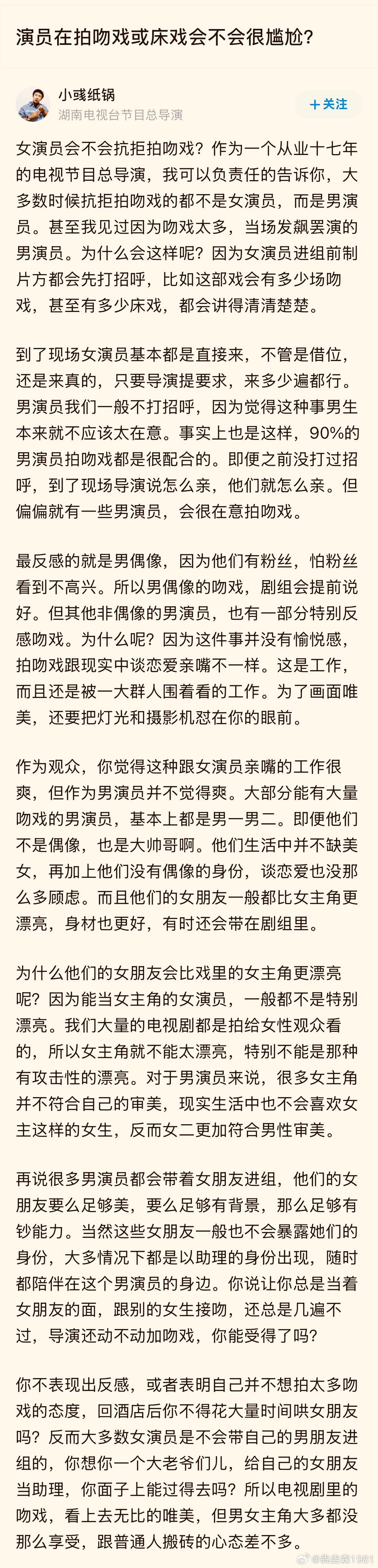 真这样吗？ ​​​