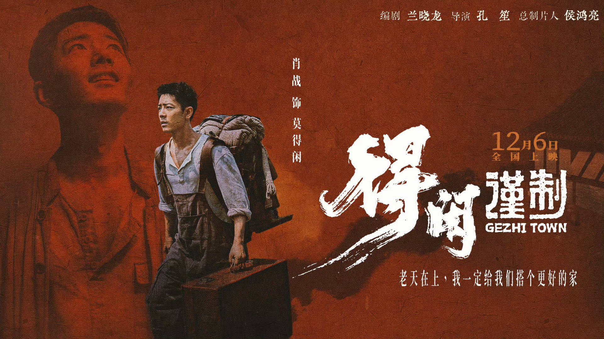 肖战提名金海燕奖最佳男主肖战如何能突破冷档期做到影视双爆，靠的是角色立得住、表演