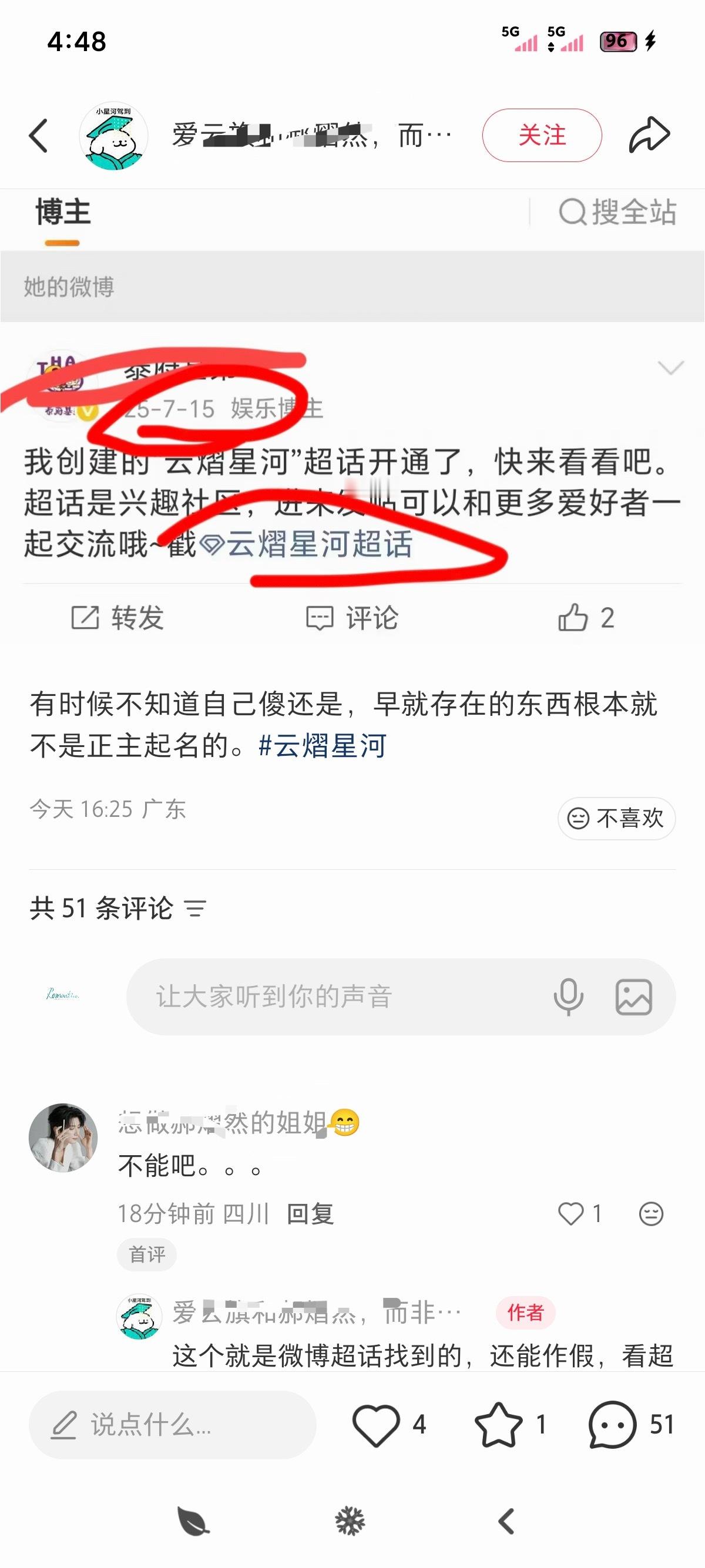 emm……就……现在还有粉丝不知道云熠星河是CP名不是粉丝名么？粉丝名是小星河，
