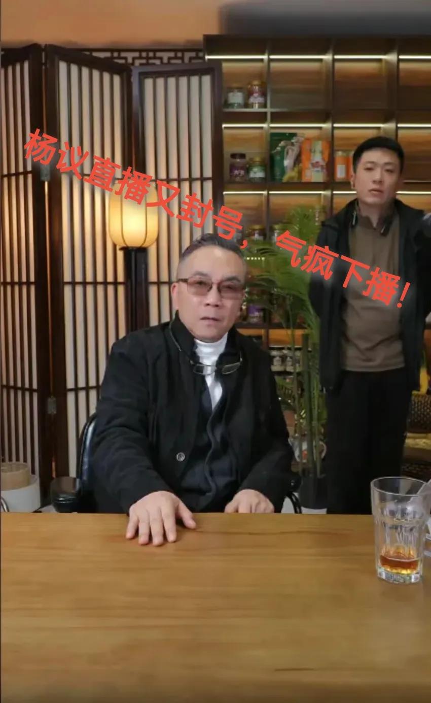 直播间砸缸连续大小号被封，杨议气疯拍桌下播！


10月5日晚，天津卫海河艺术家