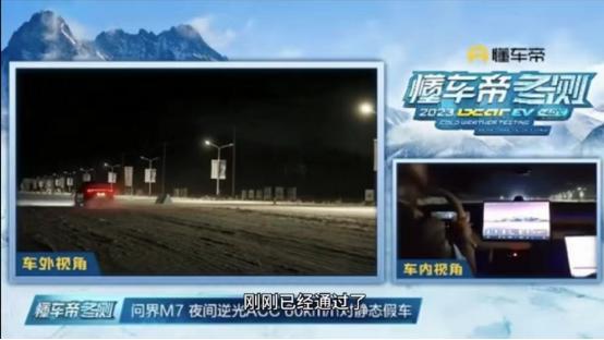 大家看2023懂车帝冬测了没有？问界新M7的表现又是最抢眼的，通过率仅33.3%