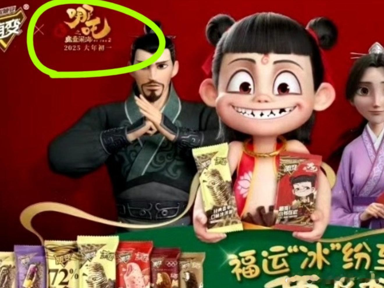 哪吒2 偷跑 《哪吒2》物料疑似偷跑，显示定档大年初一[哆啦A梦吃惊] 
