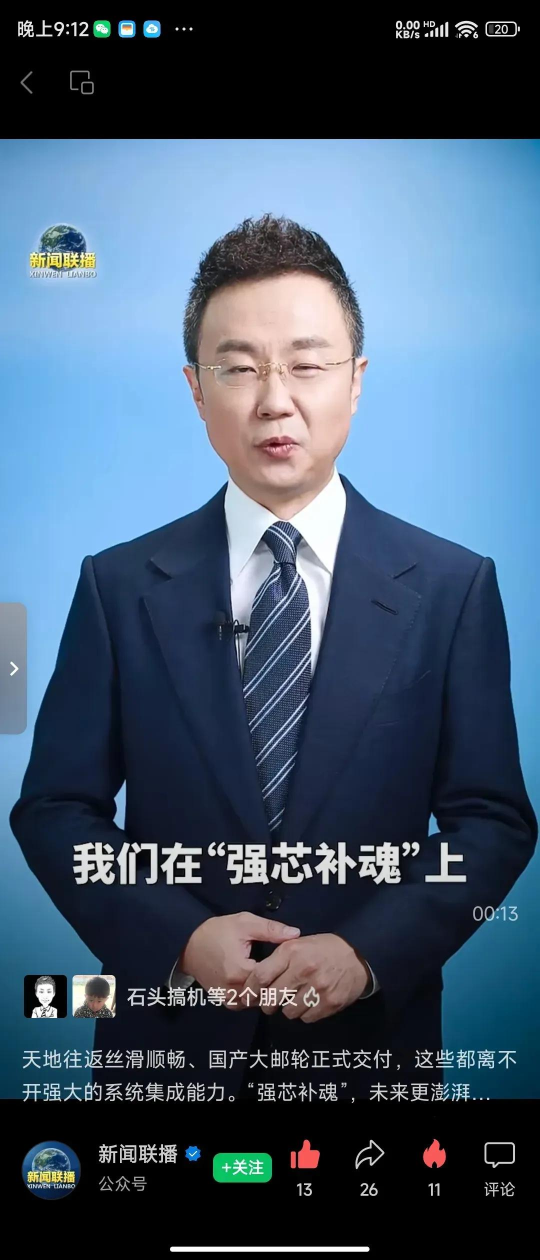这下米粉可以吹一年了，新闻联播表扬小米澎湃OS，那些诋毁小米的人你可以闭嘴了。今