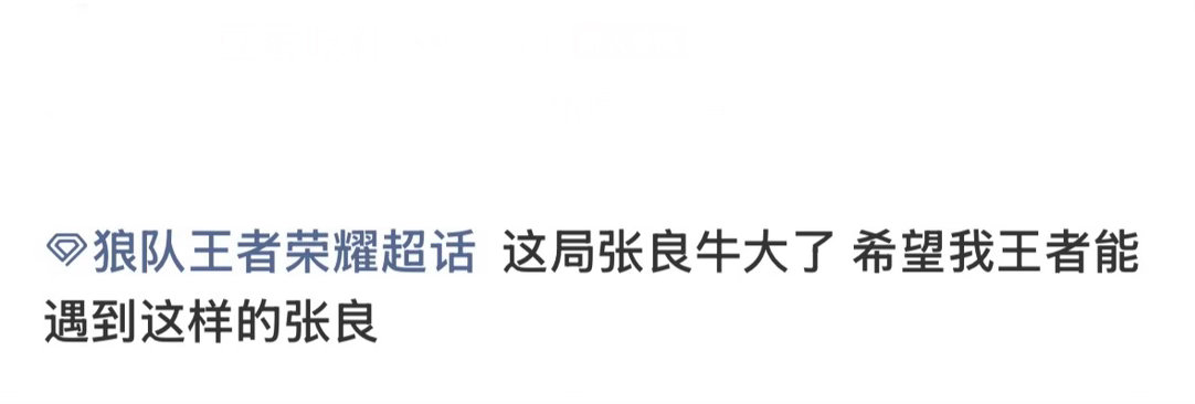 去别家超话看了一眼 来自别家粉丝的评价 无畏牛逼 