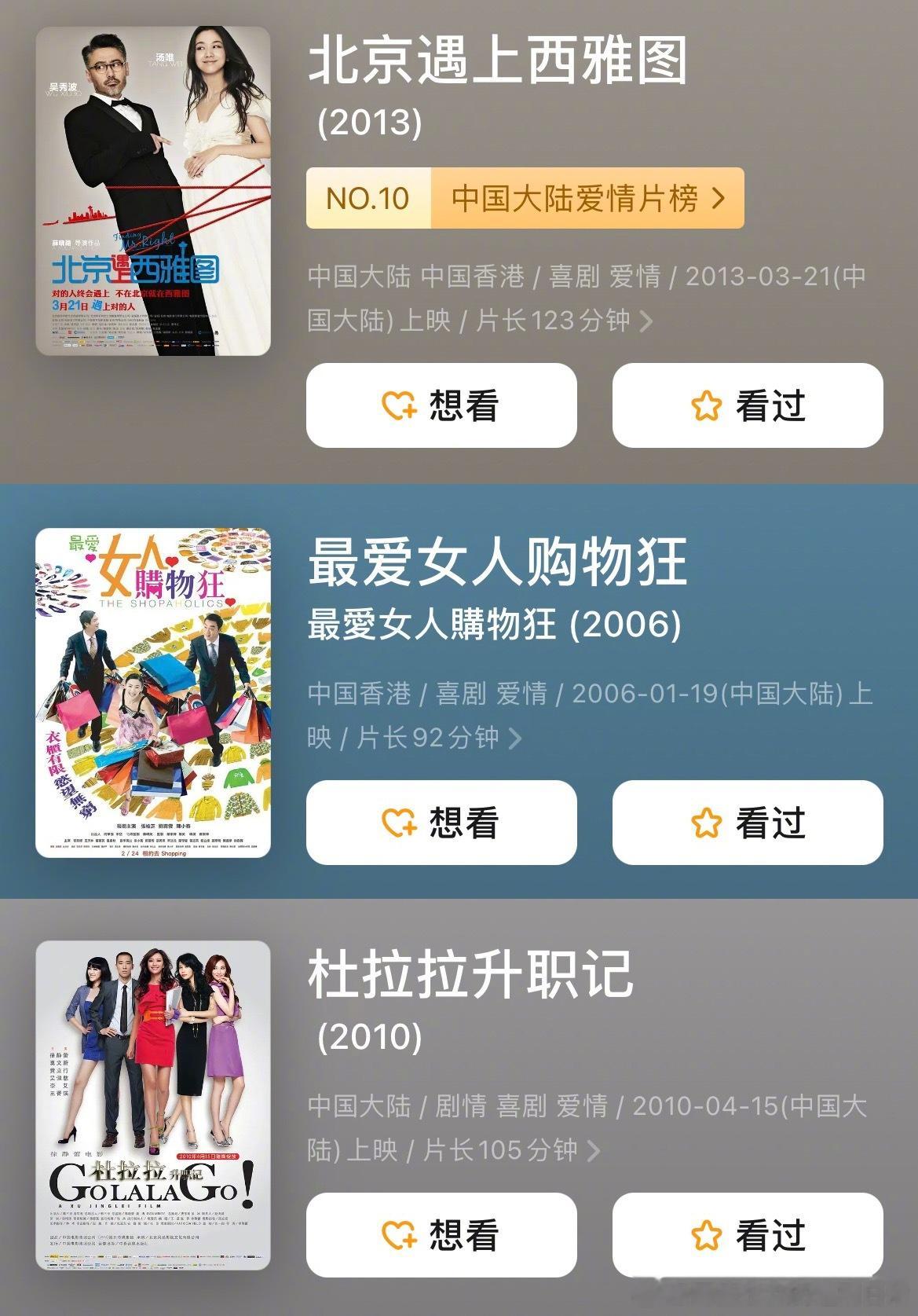 最经典的仙品小妞电影🎬请无偿归还我的小妞电影女主角同款人生[苦涩] ​​​