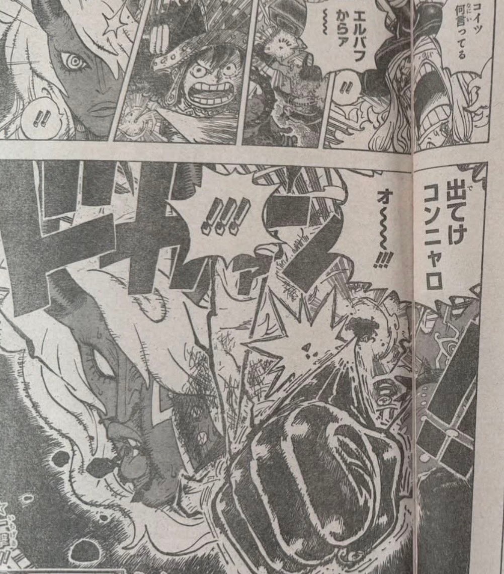 海贼王1186话情报图：路飞暴揍伊姆。“给我滚出艾尔巴夫，你这混蛋——！！！”海