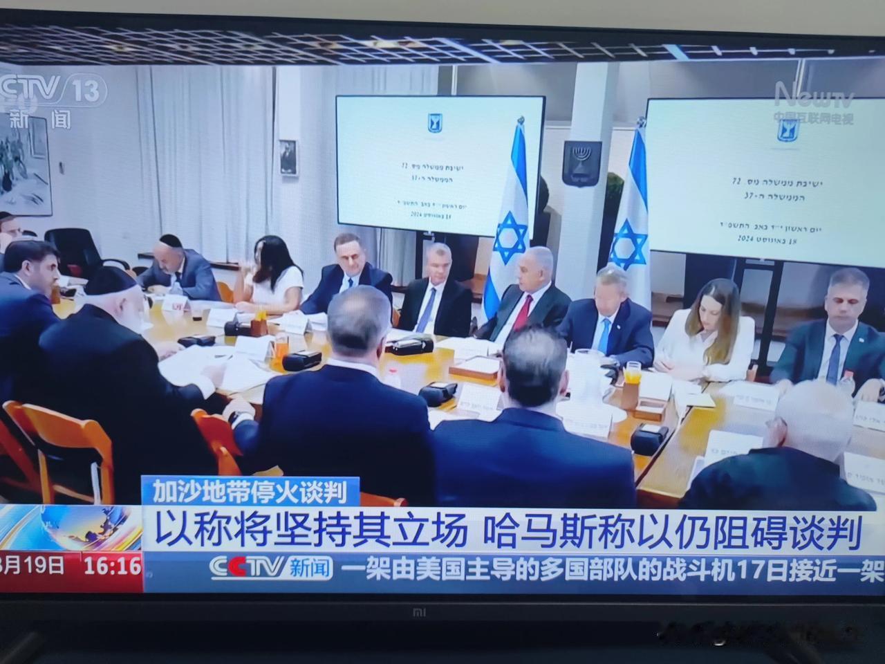 这是以色列的内阁会议？！怎么这么low，跟我们公司开部门会议一样。[笑哭]