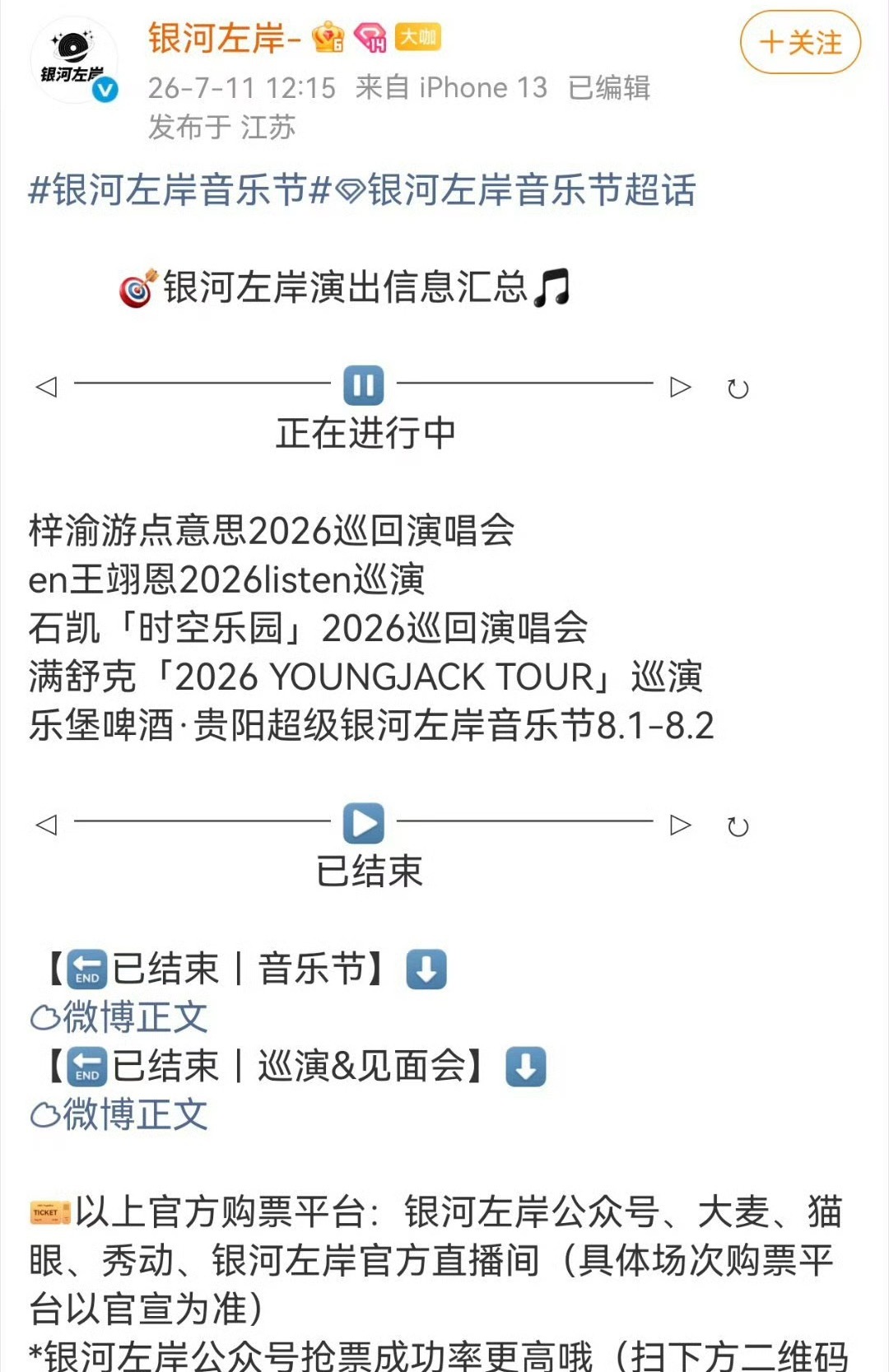 梓渝 巡演要来了啊啊啊啊啊 