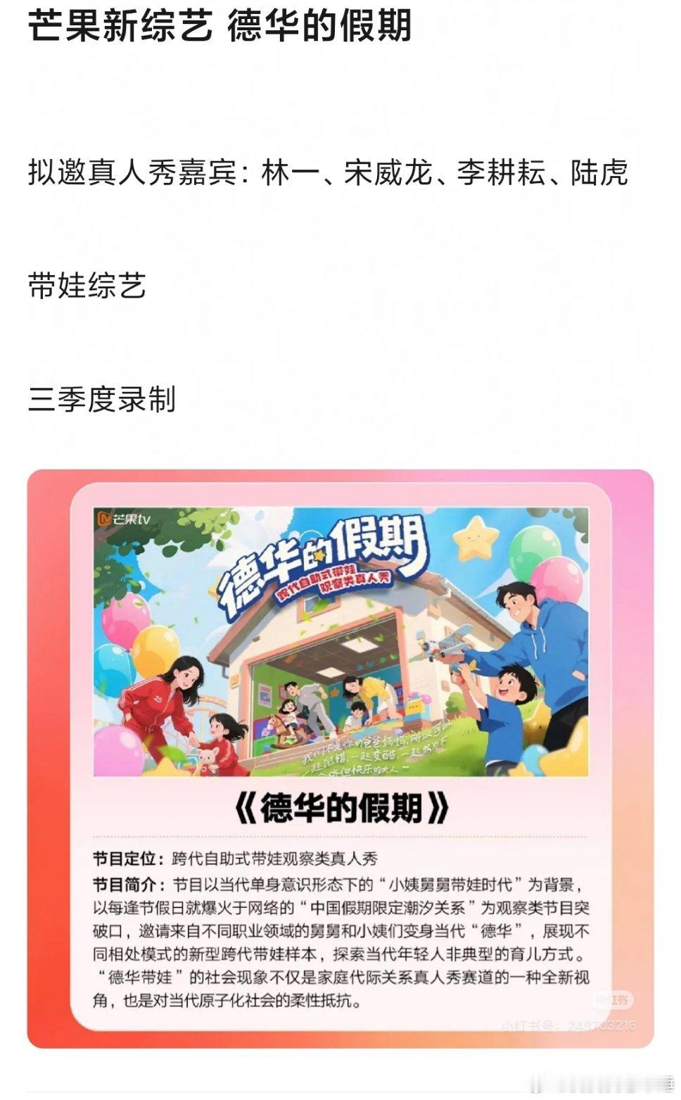 育儿综艺来袭…… 