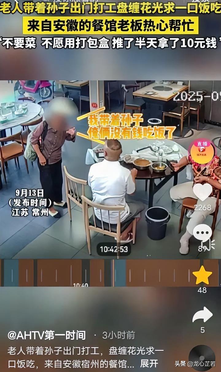 9月13日，在江苏常州，一位餐馆老板刚打开店门，一位70多岁的老太太走了进来。老