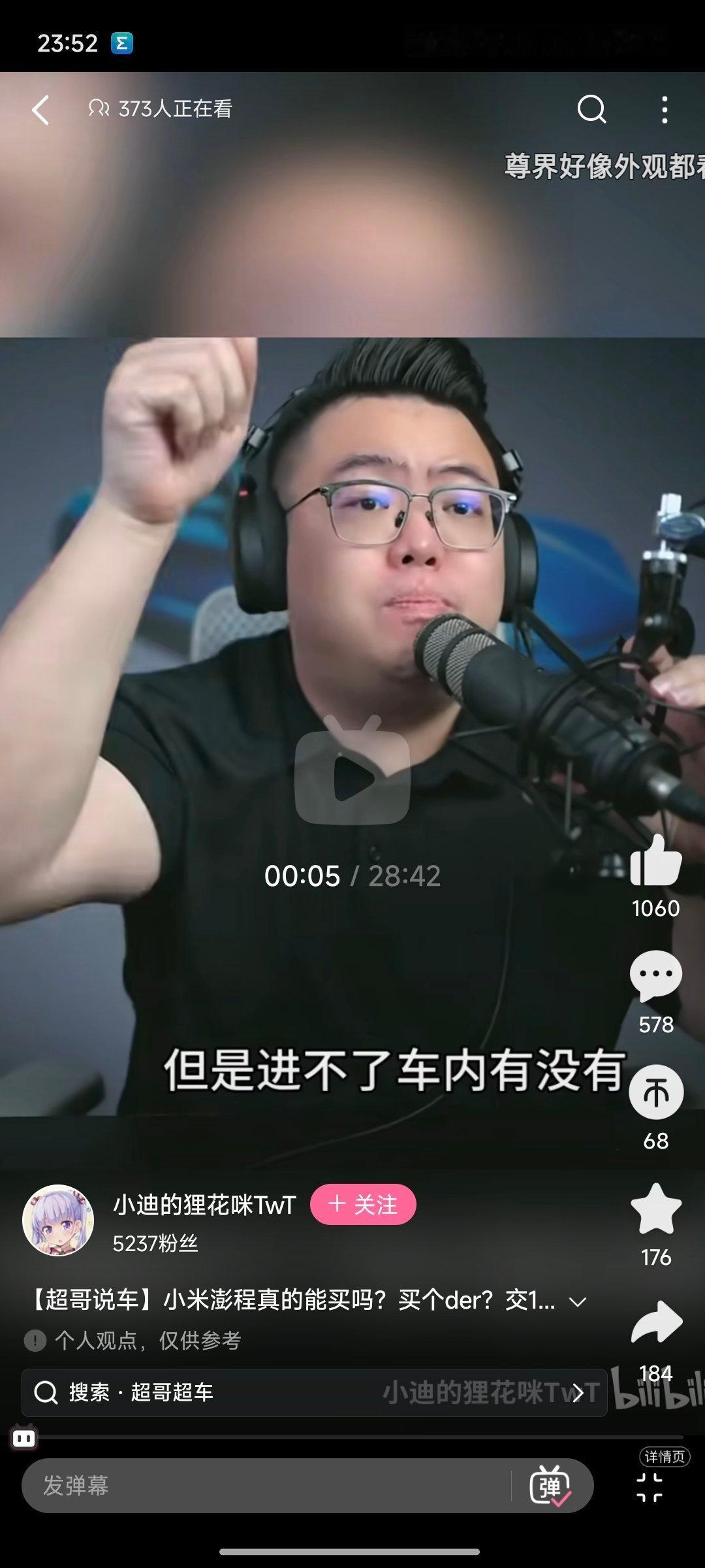 小米的车技术发布会后不让上车不是很正常吗，又不是正式发布有啥好激动的小米就是像S