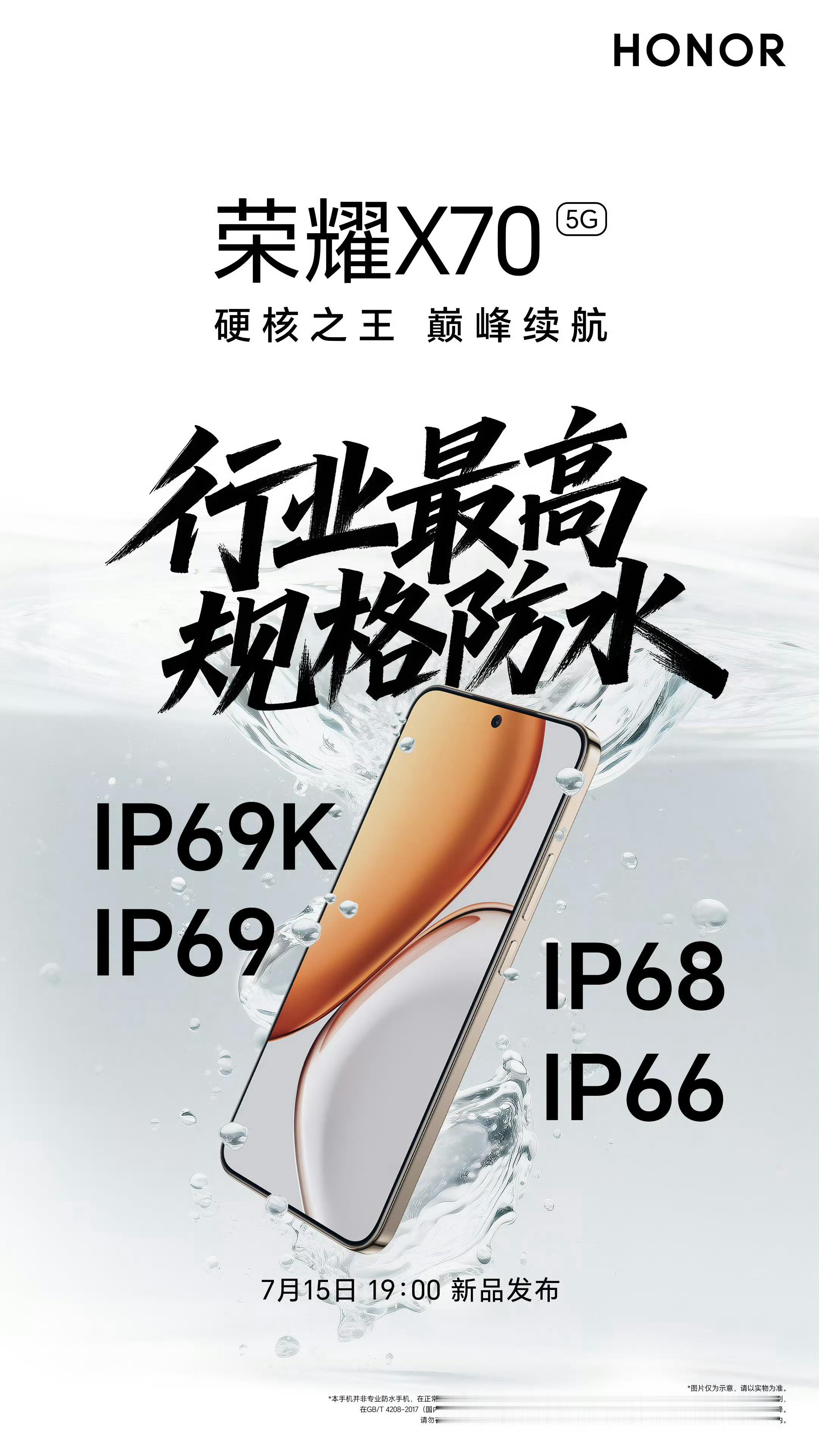 IP69K是国际电工委员会（IEC）定义的​​最高等级防尘防水标准​​之一，专为