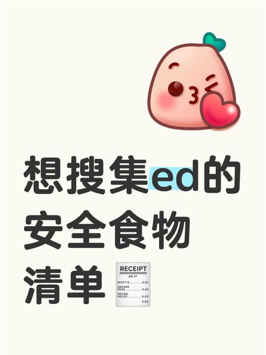 属于暴食人的安全低卡食物