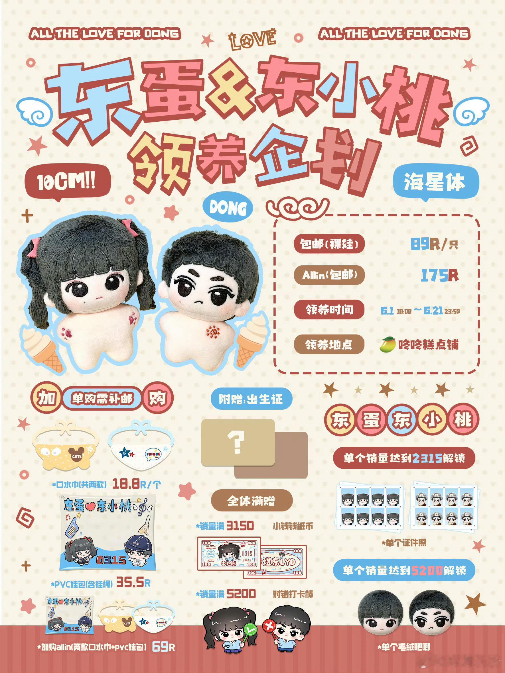 李煜东被定位跟踪请你司正视严重的追私极端行为‼️维护李煜东人身安全‼️恢复李煜东