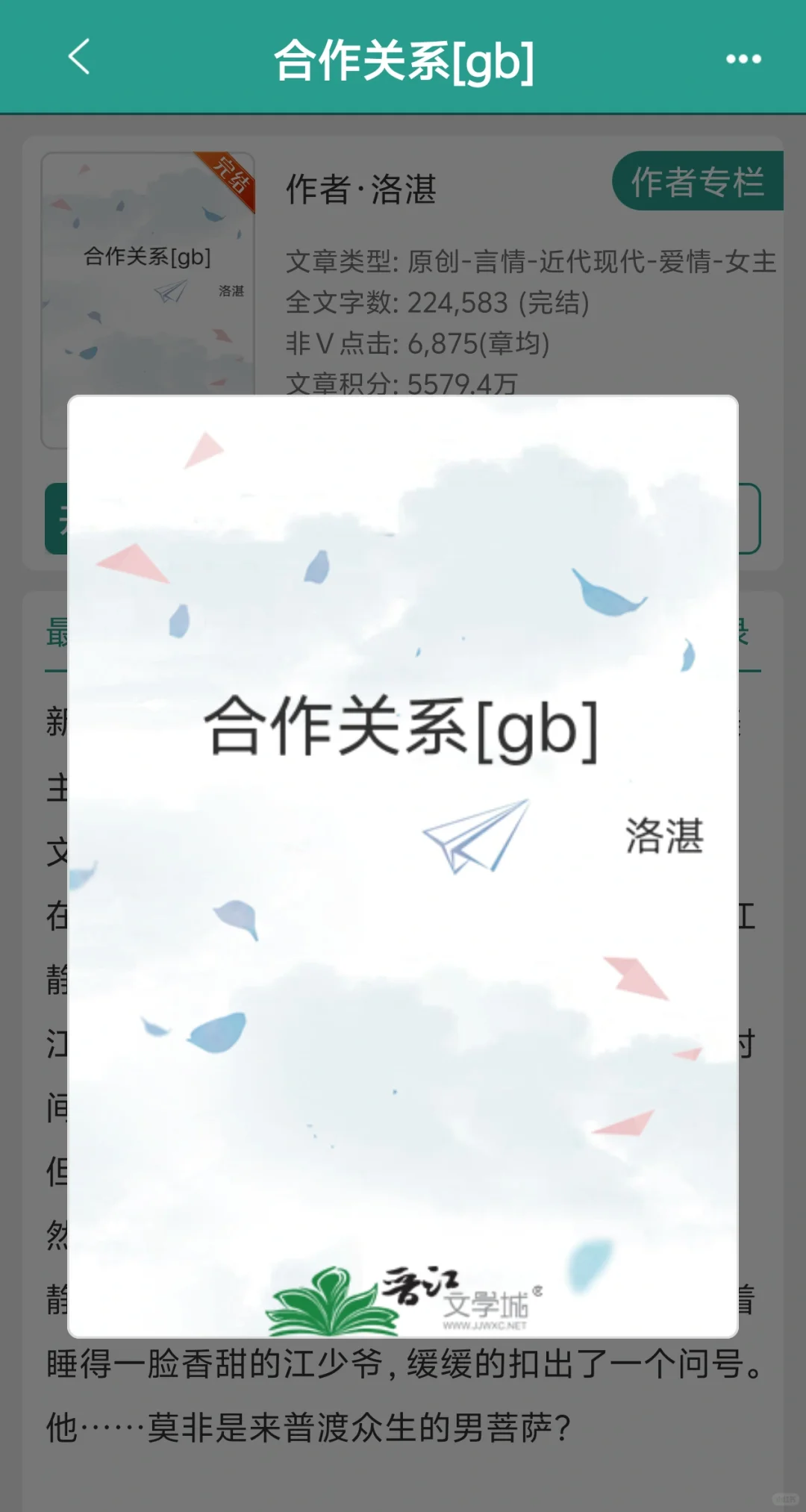 《合作关系［gb］》