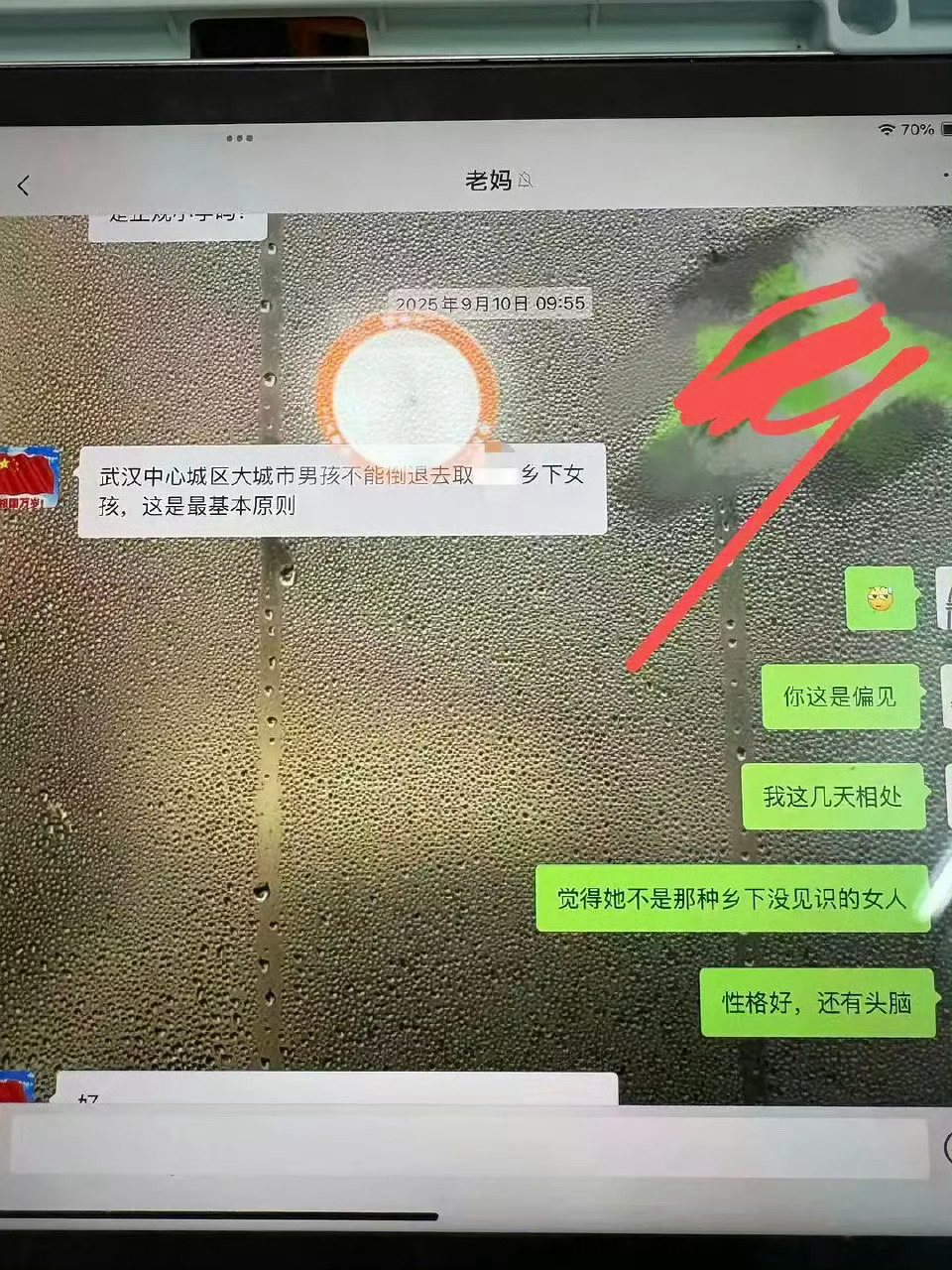 一位女网友被男朋友妈妈地域歧视说乡下人。发现一个规律，一段恋人或夫妻中，只要一方