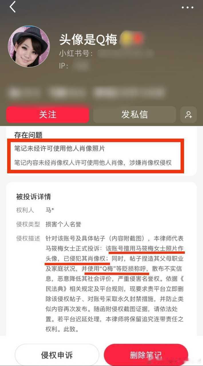 天哪，这不就等于马筱梅承认她是“Q梅”本人了吗？难以置信！我一直以为只是相貌相似