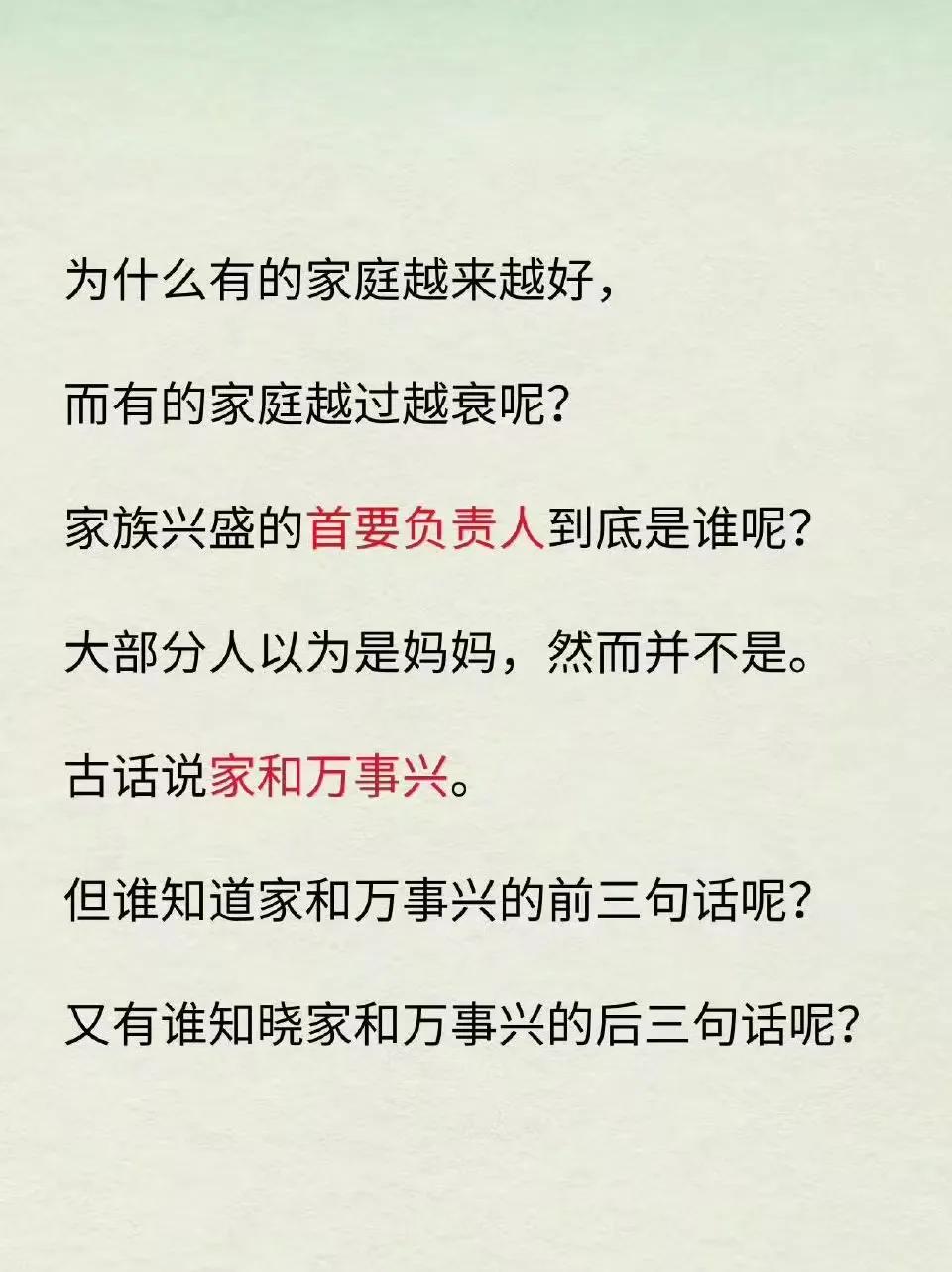家庭想往上走，这一点越早明白越好。[笑哭][来看我] ​​​#父母心得分享# #