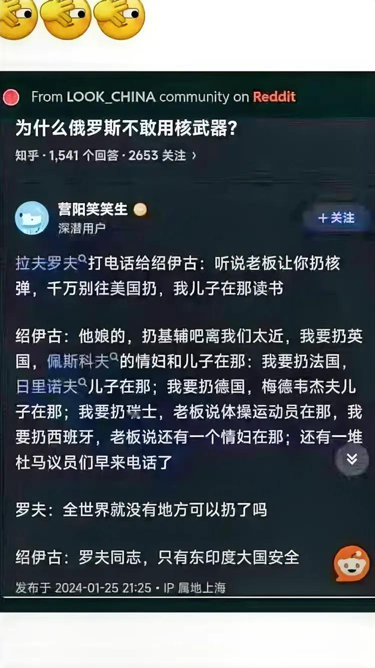 俄罗斯为什么总打嘴炮，不敢真的动用核武器？
这个回答很靠谱👍