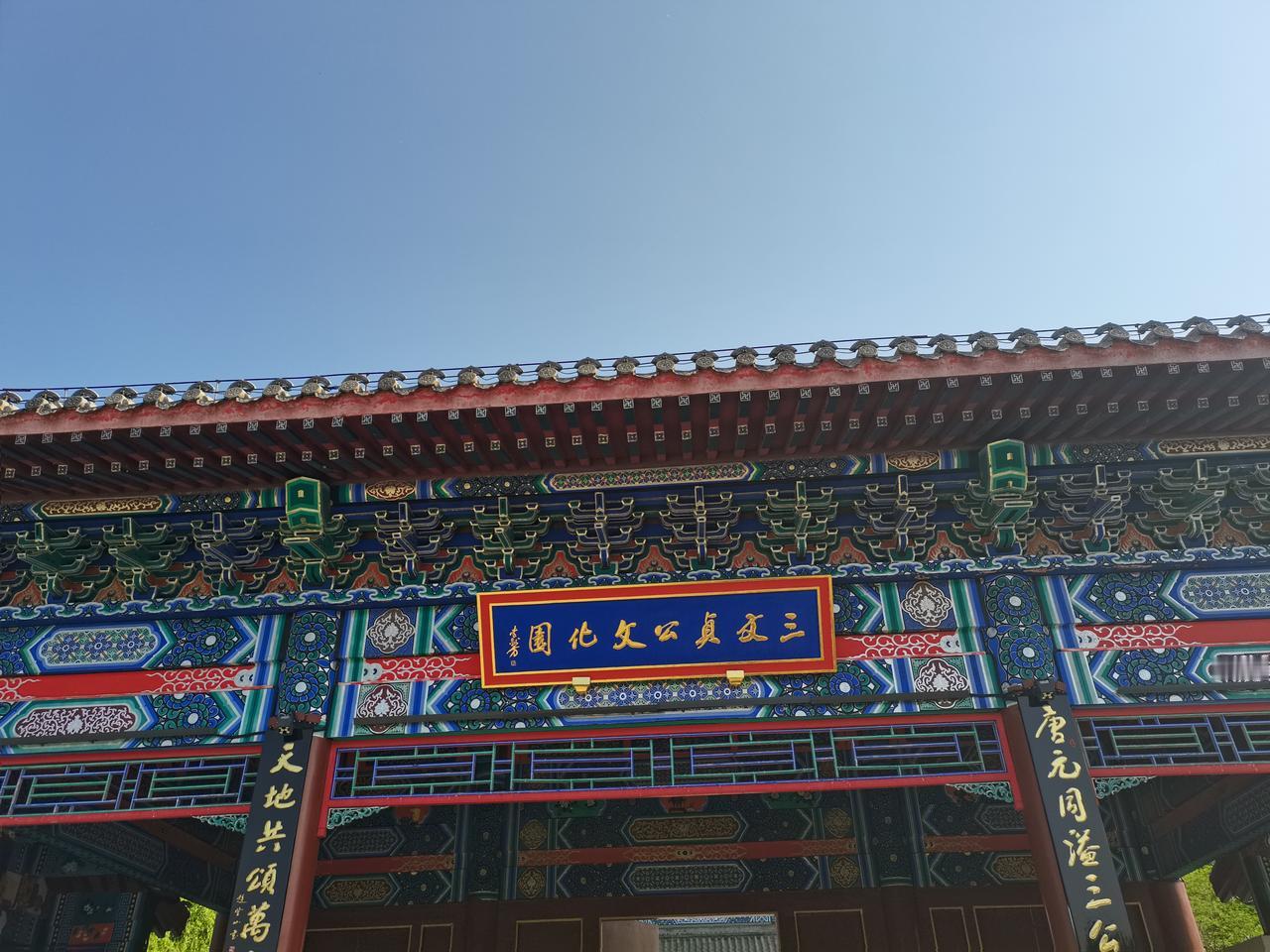 三文贞公祠
邢台新建的祠
就在三文贞公文化园内
就是原园博园
现在的襄湖公园内