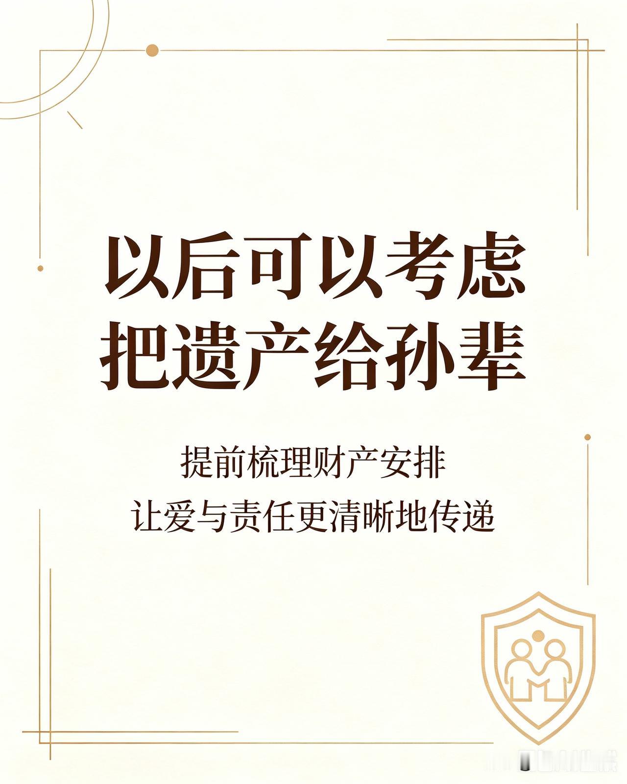 传统的继承模式或许未来会有改变！

近期披露的香港老牌影星的遗嘱，将90%的遗产